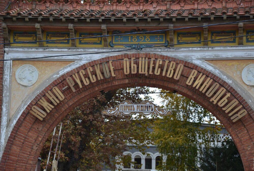 Одесский завод шампанских вин выставлен на продажу 