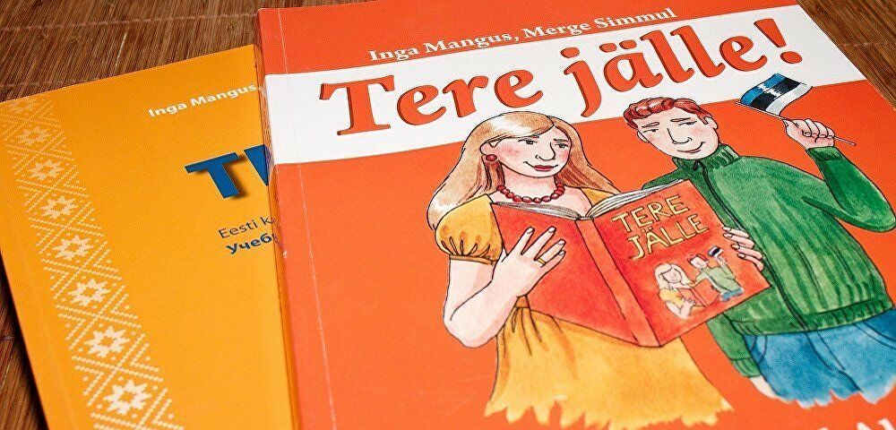 Языковая инспекция в Эстонии как ответ на последствия принудительной русификации