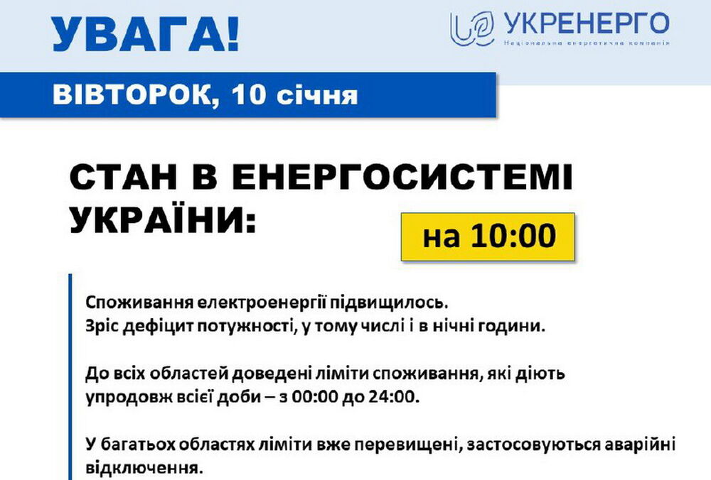 Потребление электричества резко выросло из-за морозов: начались аварийные отключения