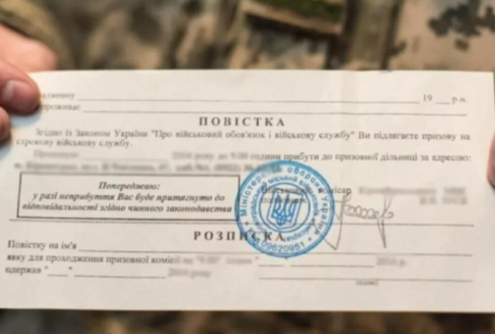 Верховная Рада приняла закон о 50% скидке при добровольной уплате штрафа ТЦК