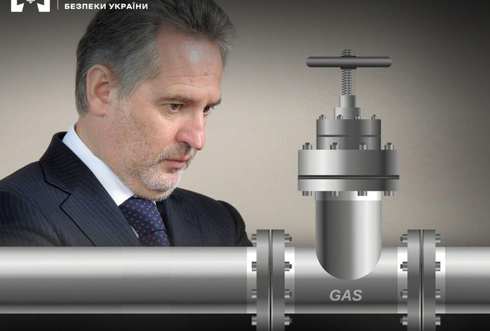 Арестовали активы Фирташа на сумму 7,4 млрд грн