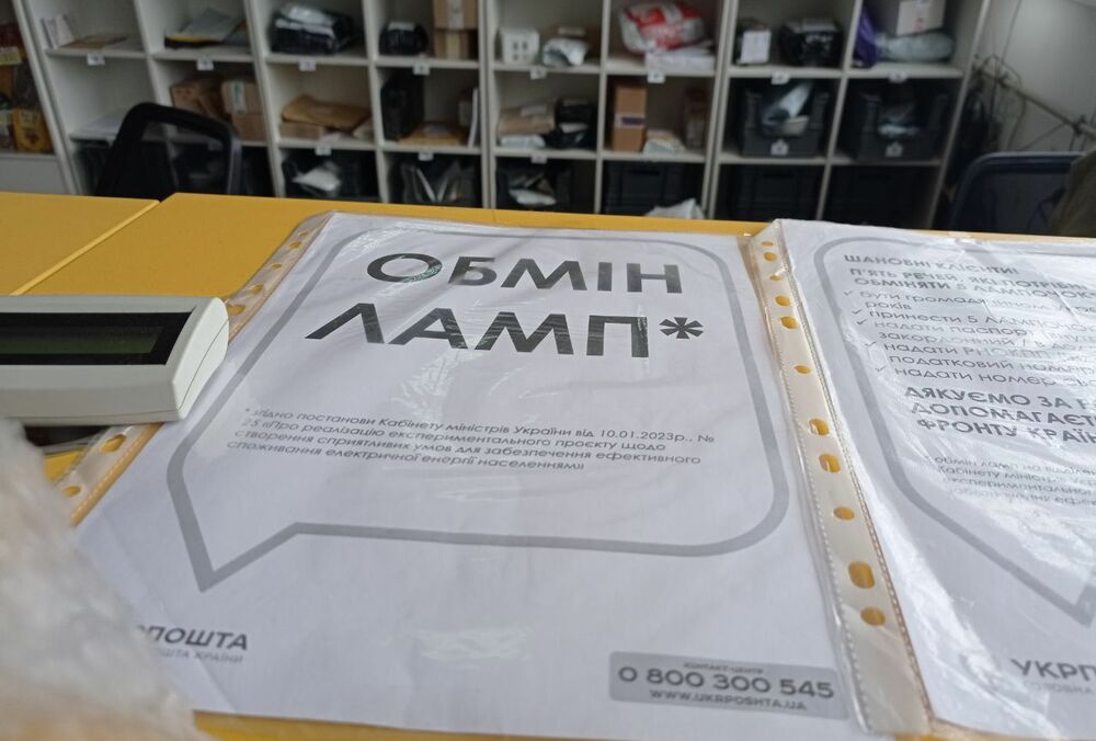 В Україні розширили географію обміну ламп розжарювання