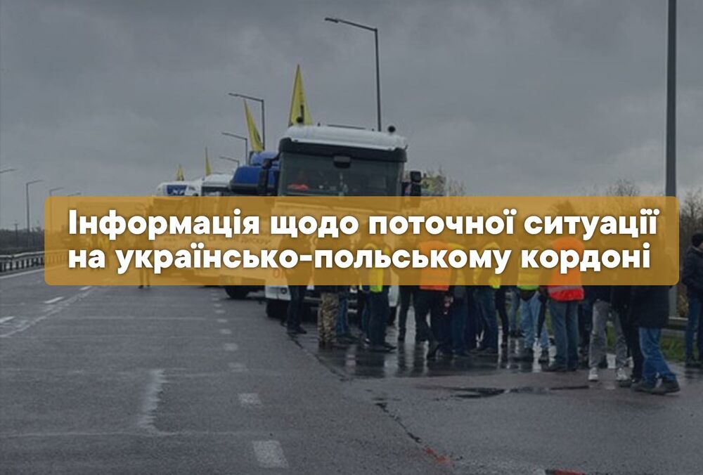 Польские перевозчики хотят заблокировать еще один КПП на границе с Украиной