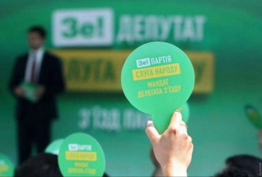 Партія ”Слуга народу” стрімко втрачає свої рейтинги - соцопитування