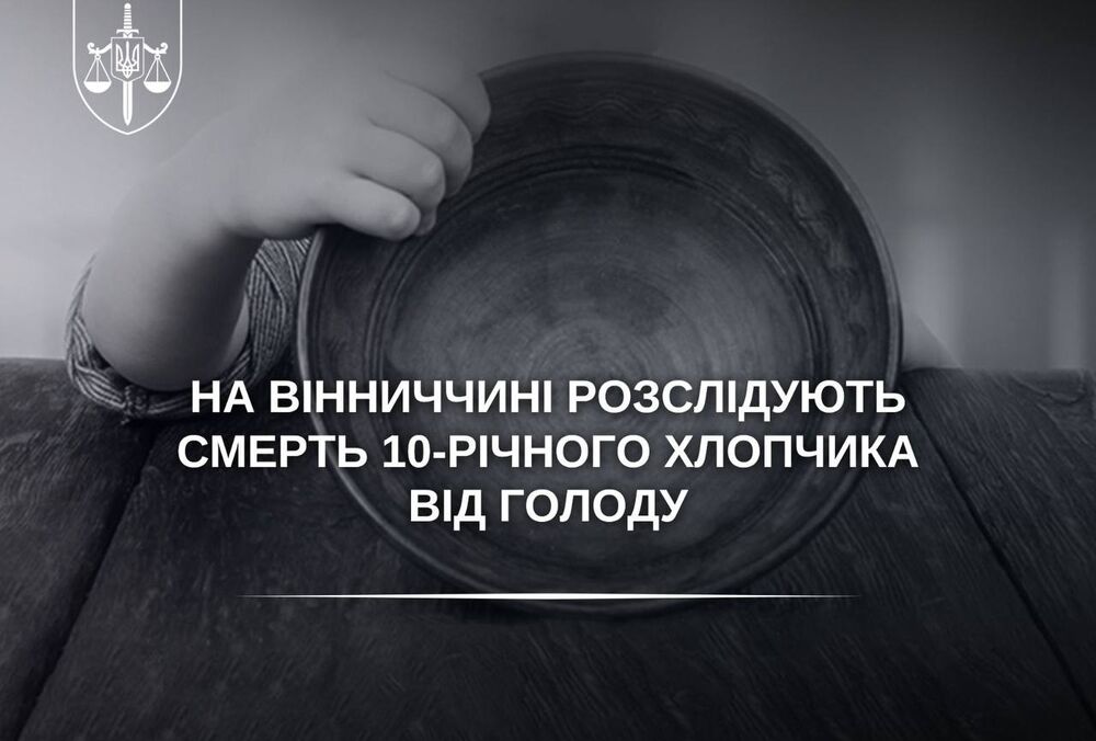 На Вінниччині мати заморила голодом дитину з інвалідністю: соцслужби усе ігнорували