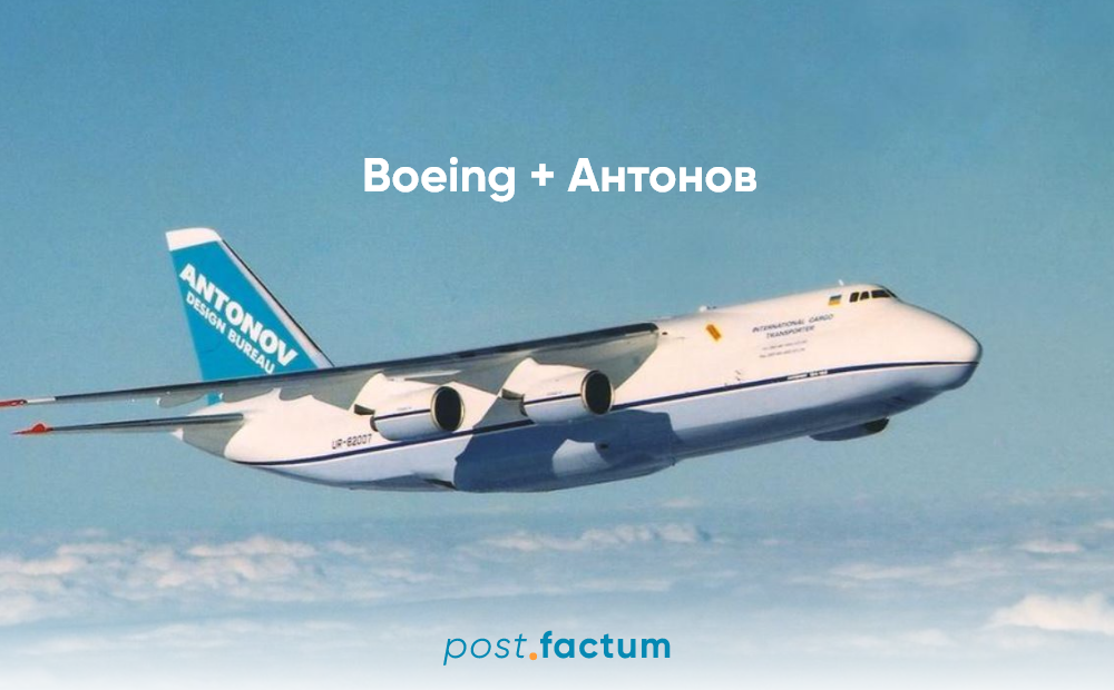Украина предложит Boeing локализовать производство самолетов на ”Антонове” — вице-премьер Украина предложит Boeing локализовать производство самолетов на ”Антонове” — вице-премьер