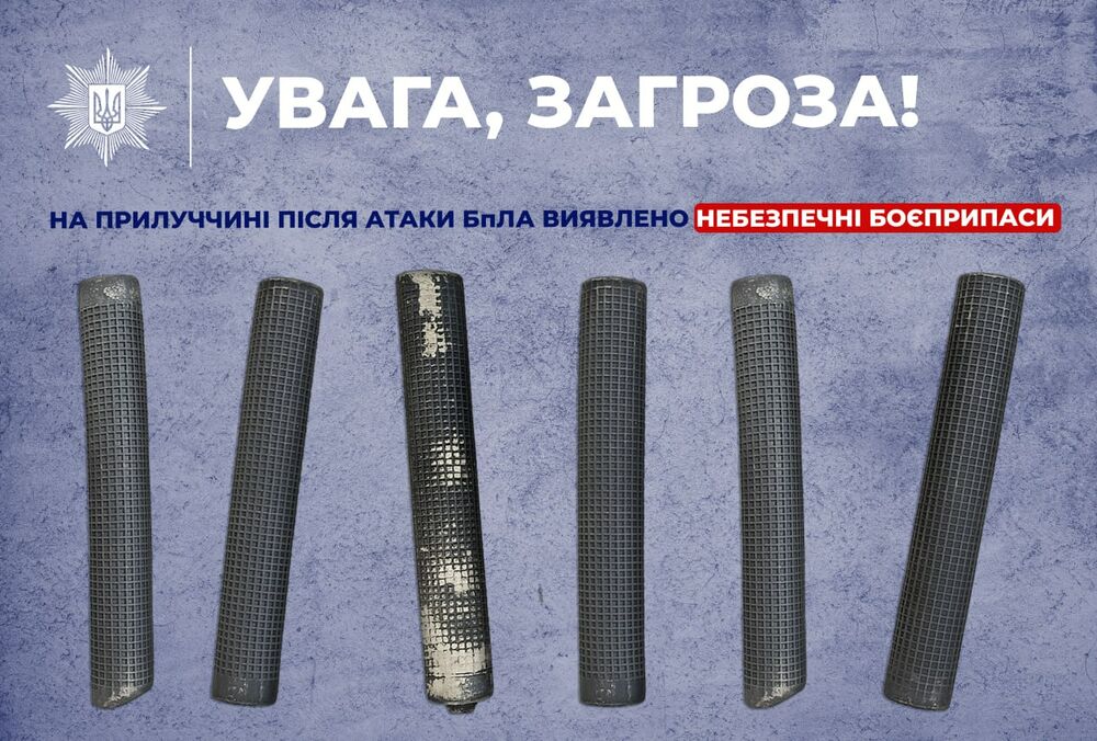 Після нічної атаки російських БПЛА у районі Прилук розкидало небезпечні боєприпаси