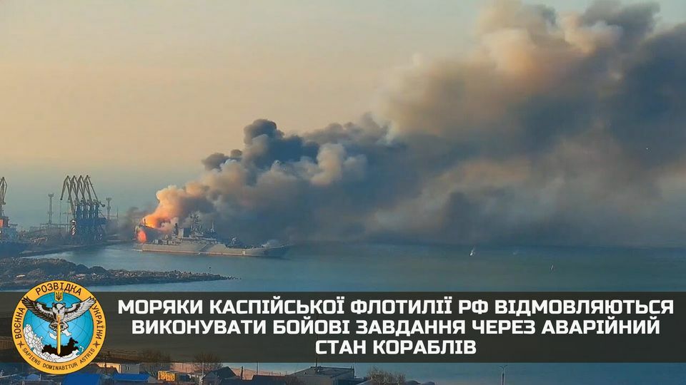 Моряки каспійської флотилії РФ відмовляються виходити в море через аварійний стан кораблів