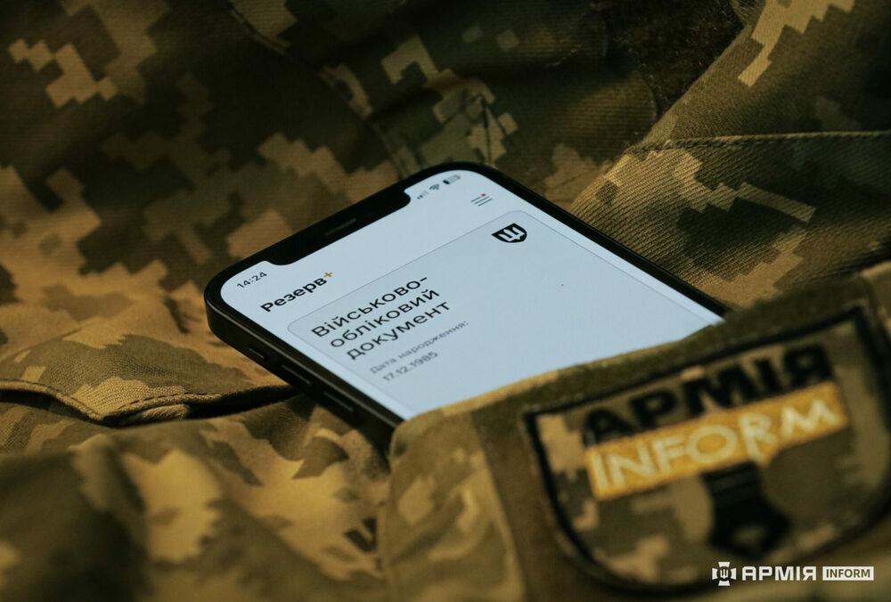 Сбой в ”Резерв+”:  приложение будет доступно через несколько часов