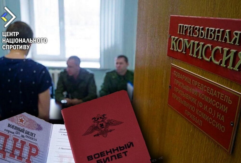 Оккупанты угрожают огромными штрафами украинцам, которые не стали на воинский учет 