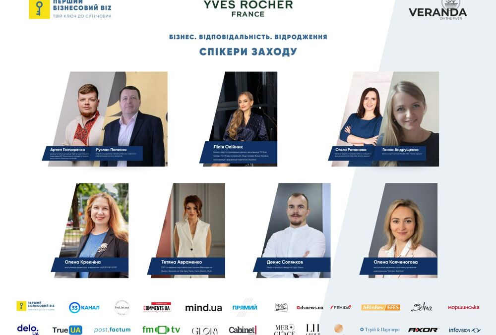 30 июля в Киеве состоится бизнес-бранч ”БИЗНЕС. ОТВЕТСТВЕННОСТЬ”