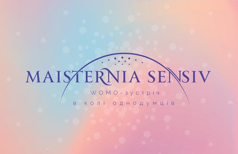 Приглашаем на вторую встречу коммьюнити ”Мастерская смыслов” от Womo