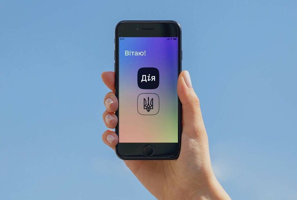 У ”Дії” не можна буде скористатися послугами: у Мінцифри назвали терміни