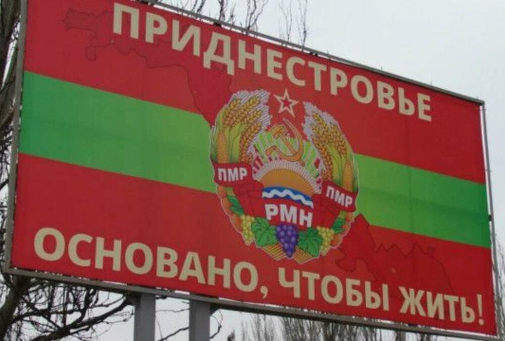 В Приднестровье началась мобилизация  В Приднестровье началась мобилизация