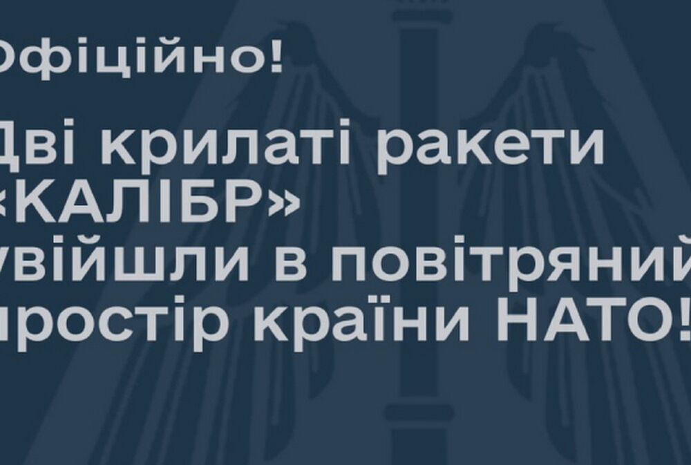 Російські ракети сьогодні порушили повітряний простір Молдови та Румунії, - Залужний Російські ракети сьогодні порушили повітряний простір Молдови та Румунії, - Залужний