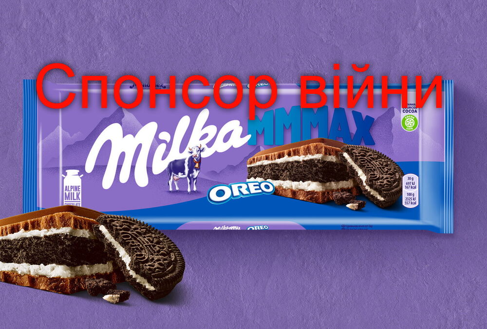 Производитель Milka, Oreo, Philadelphia, Halls отчитался о сверхвысоких прибылях в России