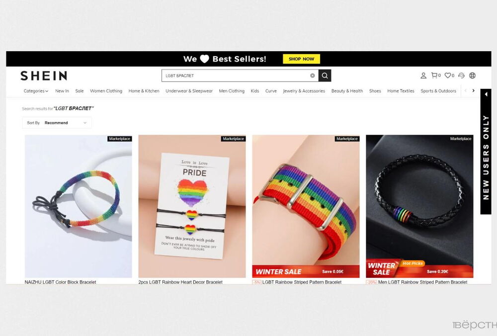 В России запретили онлайн-магазин Shein