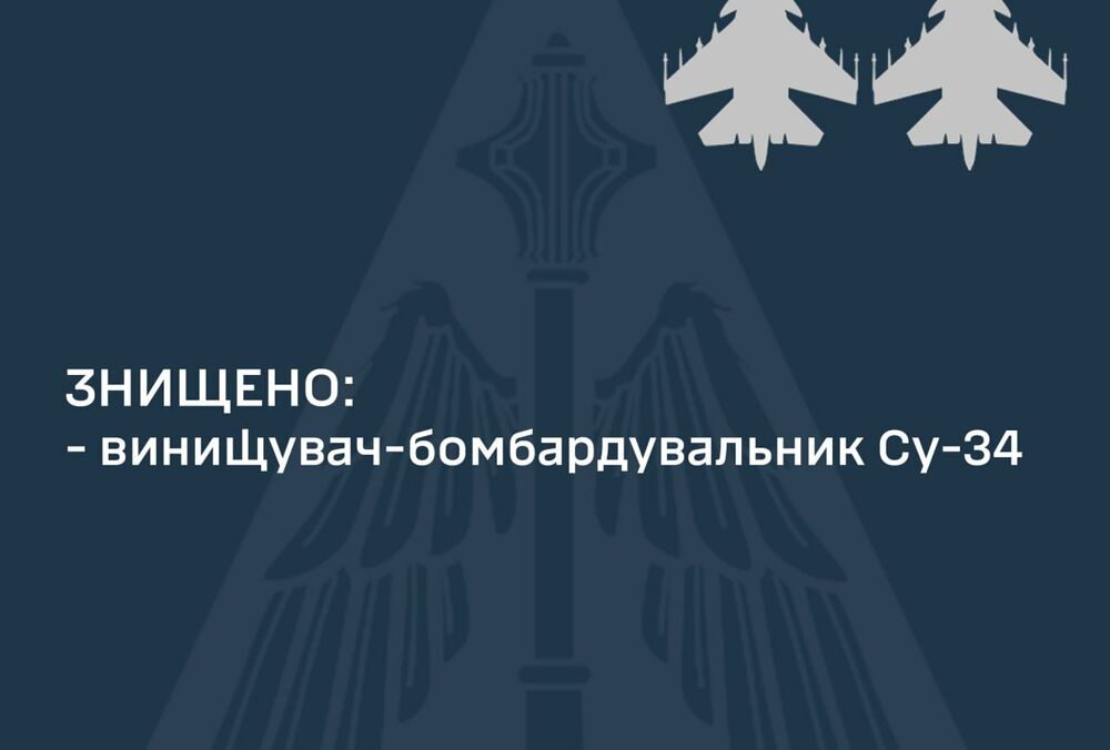 Сили оборони збили ще два російські винищувачі Су-34 Сили оборони збили ще два російські винищувачі Су-34