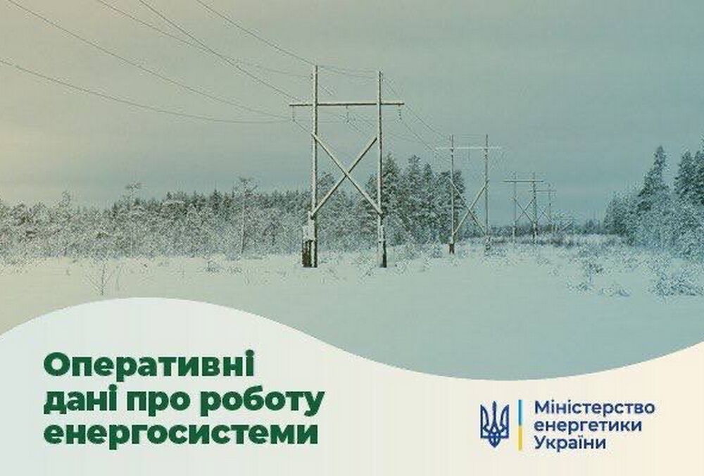Українців закликали відключити енергоємні пристрої
