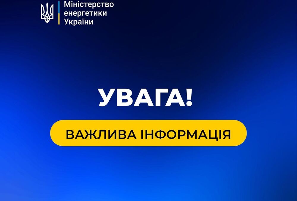 Росіяни атакували об'єкти енергетичної та газотранспортної інфраструктури у 6 областях України