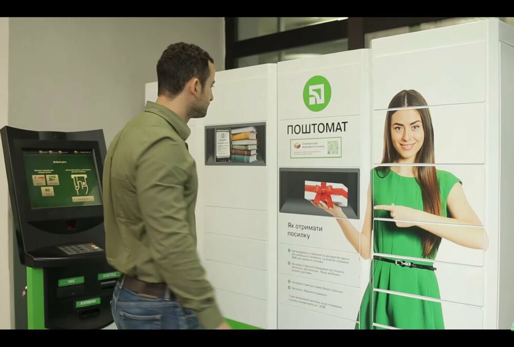 Карты МЕТRО в Privat24