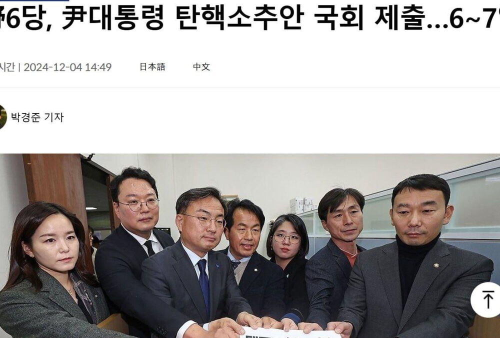 Опозиція в Південній Кореї вимагає відставки президента: йому загрожує імпічмент