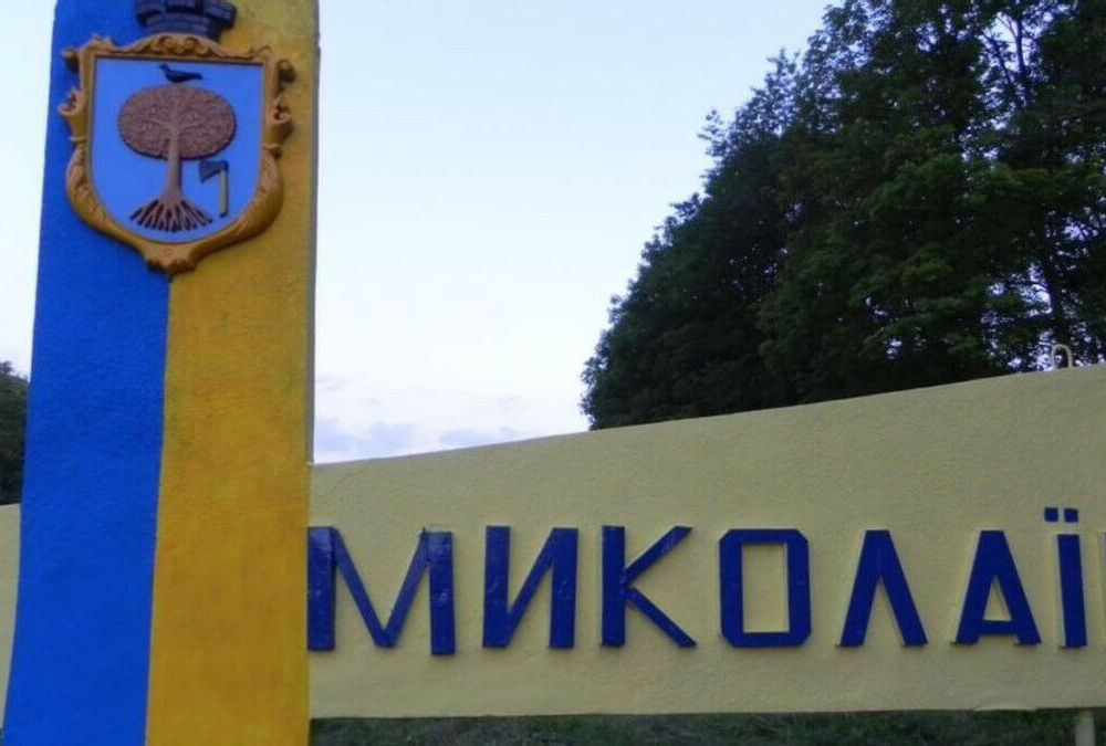 На Миколаївщині продовжують комендантську годину