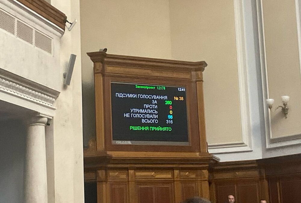 Рада ликвидировала МСЭК