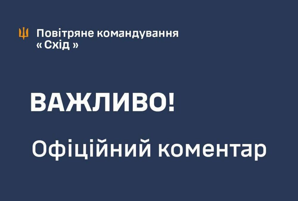 Цель выпустили с Су-34, она пролетела более 100 км: военные прокомментировали удар по Кривому Рогу