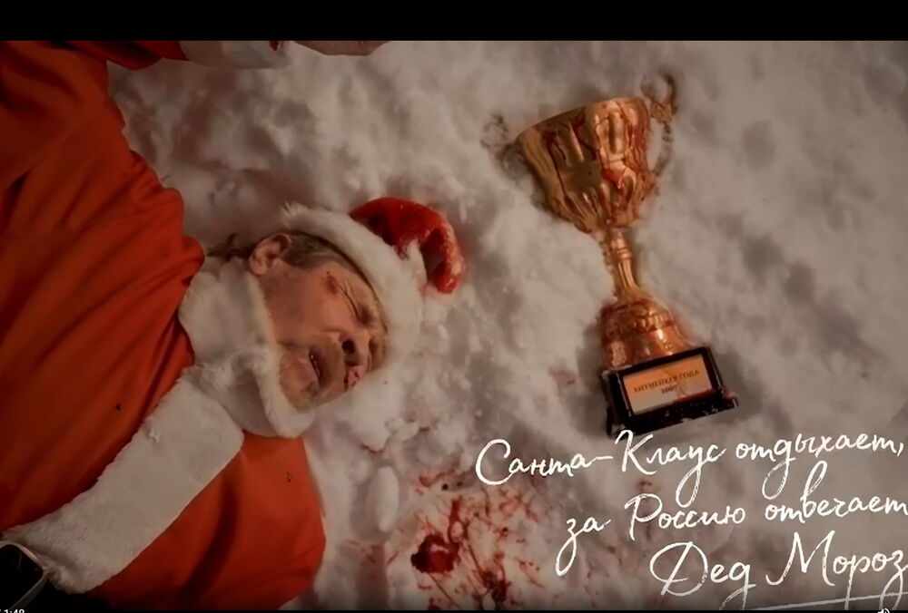 В России сняли еще один омерзительный ролик про Санта-Клауса