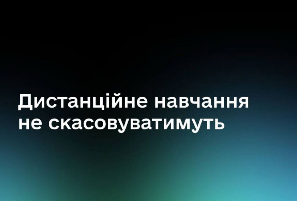 Отмена приказа №1112 не означает отмену дистанционного обучения, - Федоров