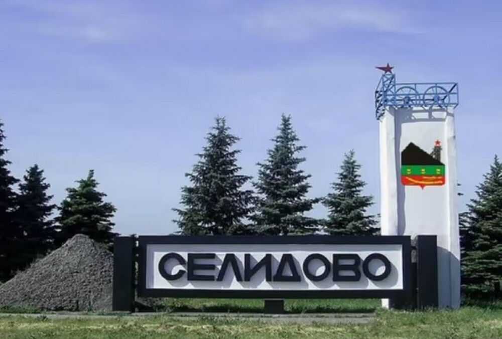 Россияне ударили по больнице и шахте в Селидово: есть погибшие