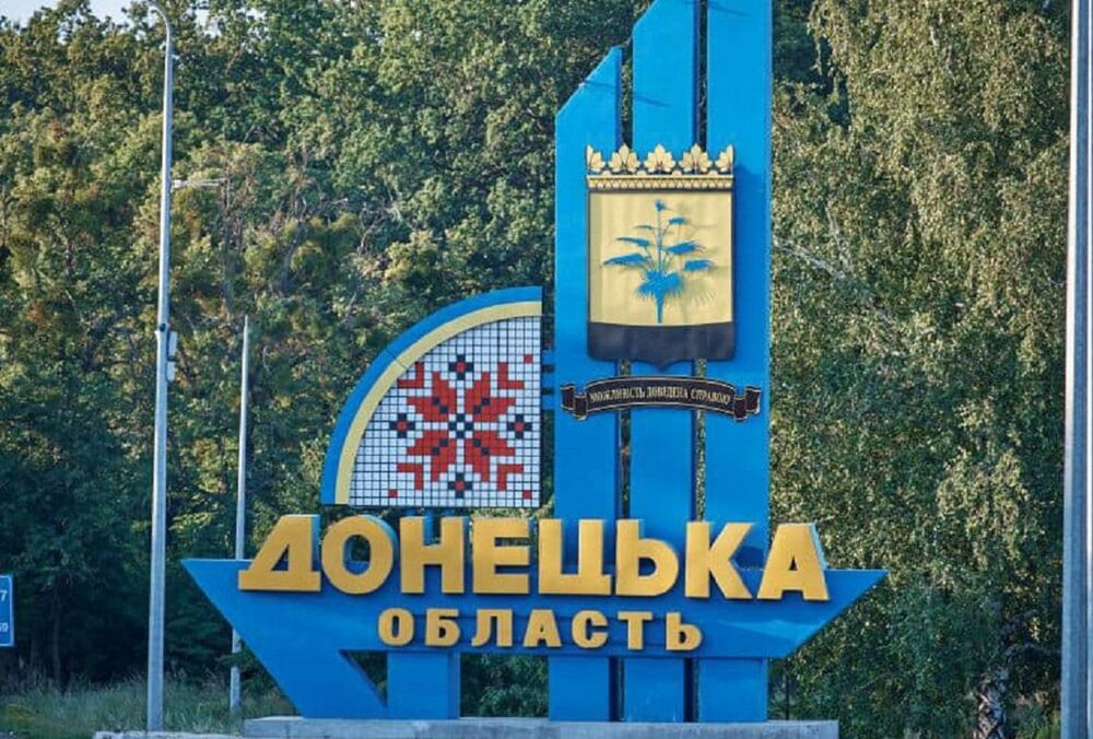 Жителей Донецкой области призвали к срочной эвакуации Жителей Донецкой области призвали к срочной эвакуации