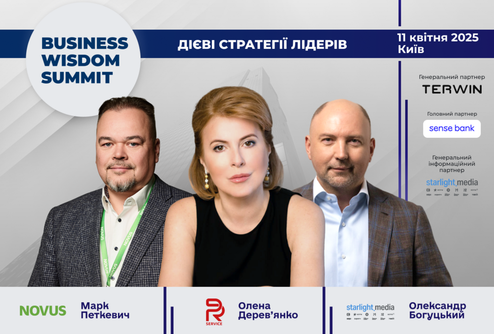  Действующие стратегии лидеров в 2025-м: более 40 CEO и владельцев бизнесов на Business Wisdom Summit