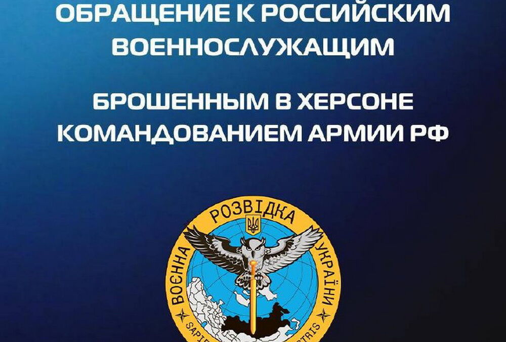 Херсон повертається під контроль України. ЗСУ закликають окупантів здаватися