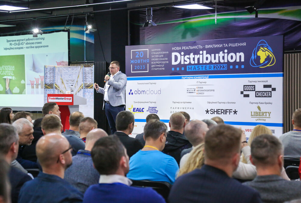 20 жовтня в Києві пройшла конференція ”DistributionMaster-2023: Нова реальність — виклики та рішення”.
