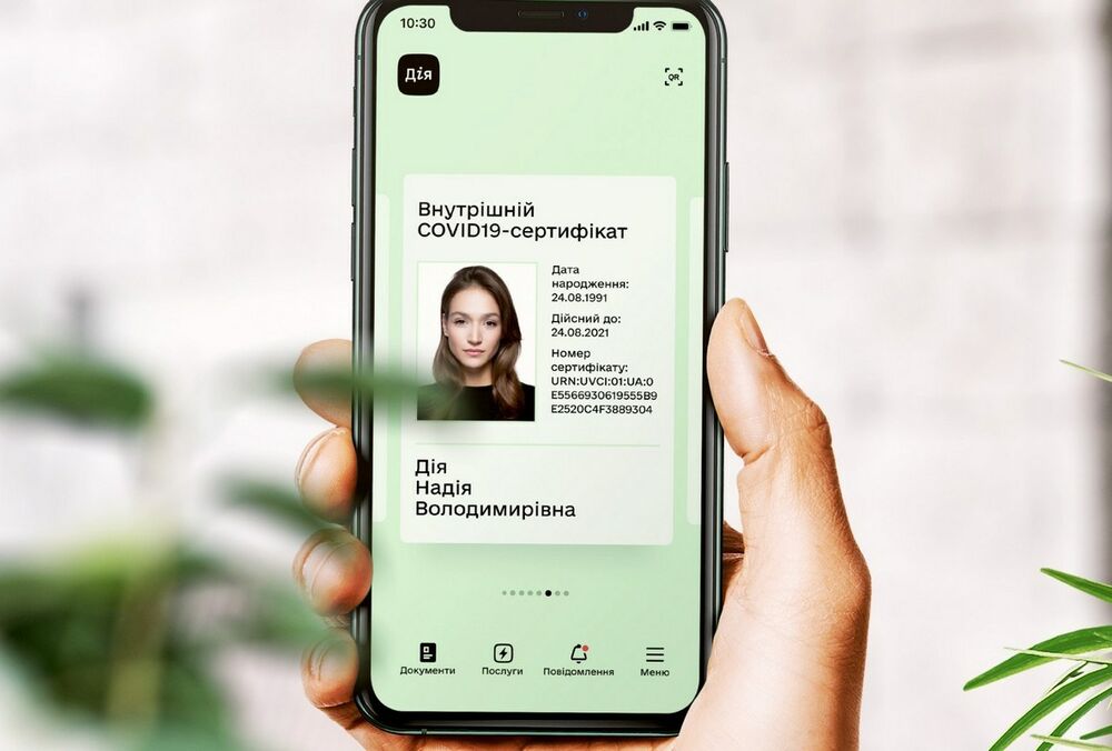  В Україні посилено перевірятимуть сертифікати вакцинації