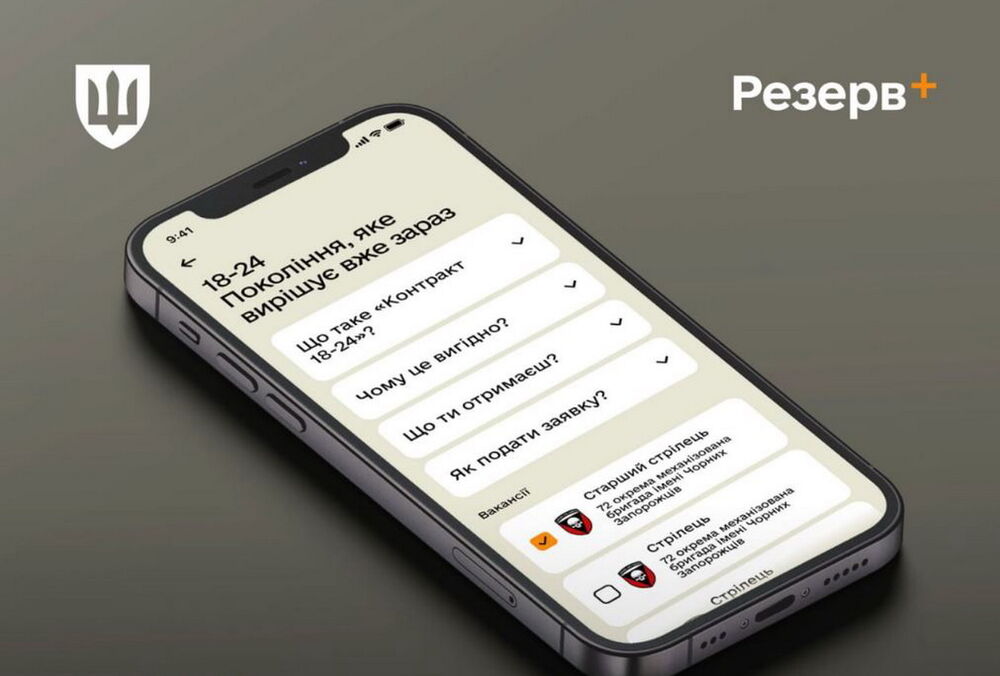 У Росії, де строковиків кидають на забій на фронт, вирішили покритикувати український проект ”Контракт 18-24”