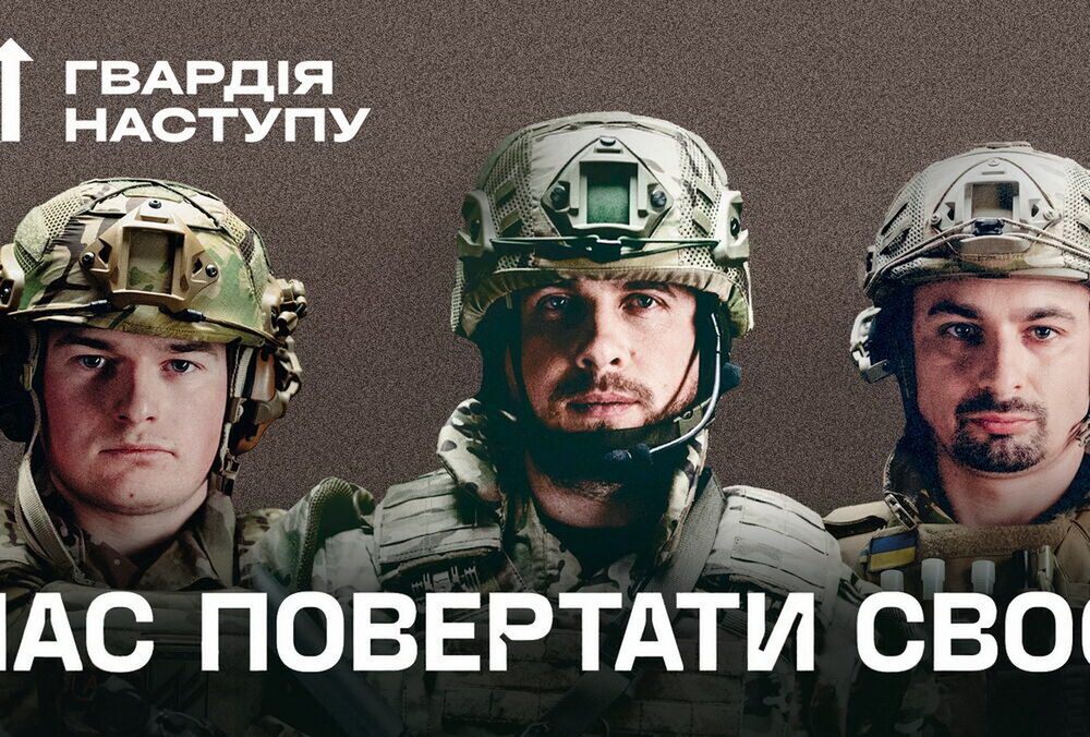 ”Гвардия наступления”: в МВД сообщили о формировании 8 бригад 