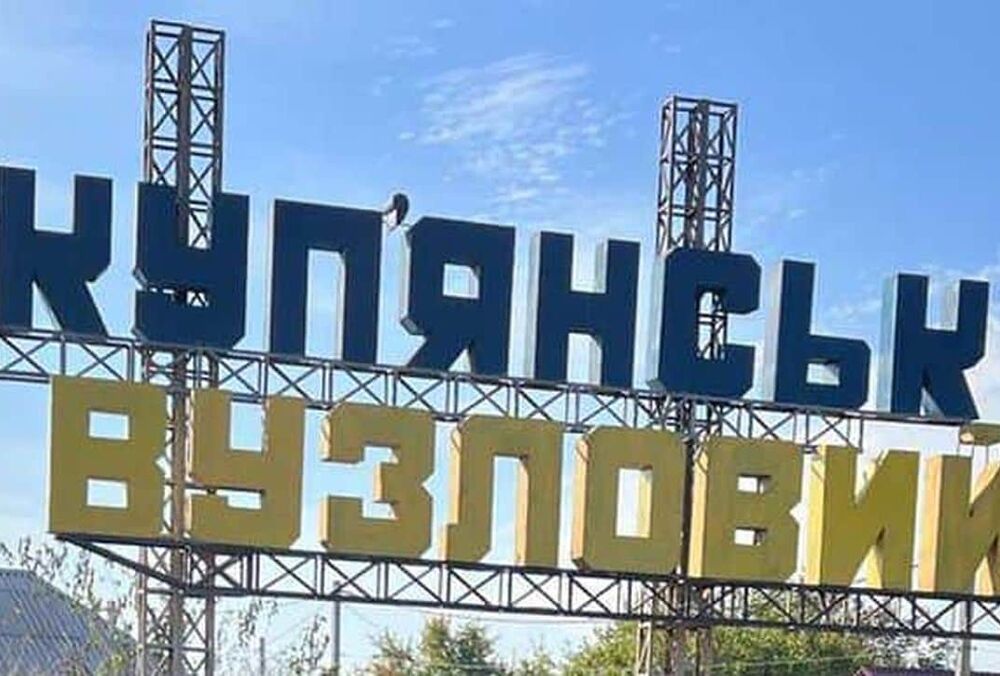 Російські військові обстріляли Куп'янськ-Вузловий