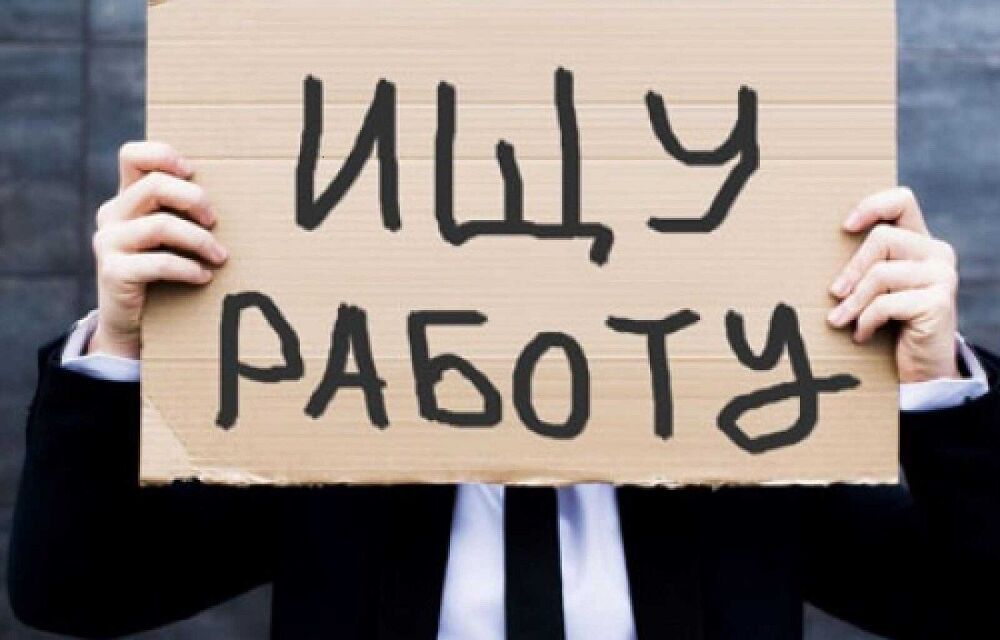 8 миллионов россиян останутся без работы из-за войны в Украине  8 миллионов россиян останутся без работы из-за войны в Украине