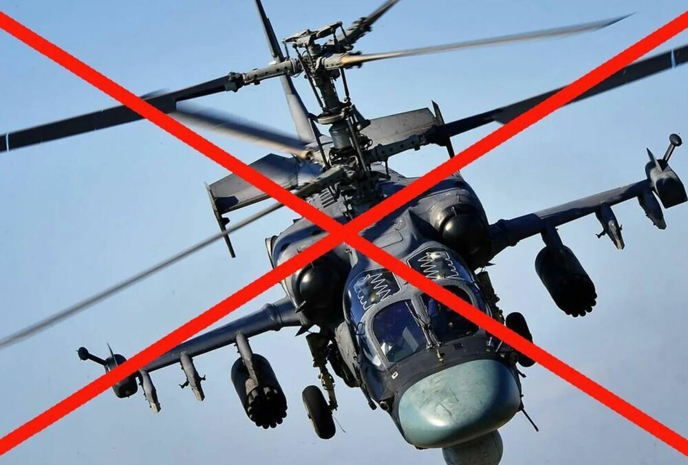 На Бахмутском направлении защитники сбили очередной российский вертолет Ка-52