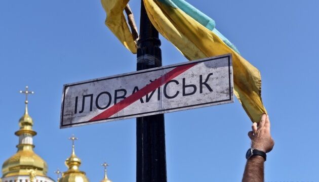 На сайте Генпрокуратуры опубликуют рассекреченную информацию про Иловайскую трагедию На сайте Генпрокуратуры опубликуют рассекреченную информацию про Иловайскую трагедию