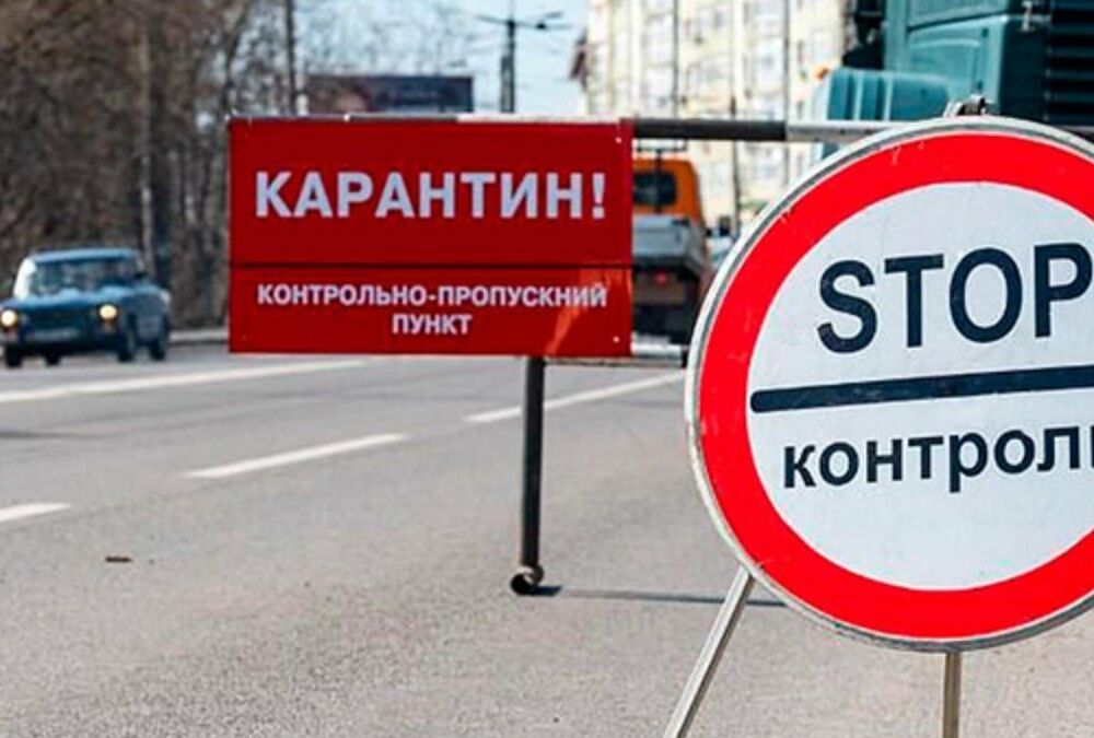 В Украине расширили красную карантинную зону: где усилили ограничения В Украине расширили красную карантинную зону: где усилили ограничения