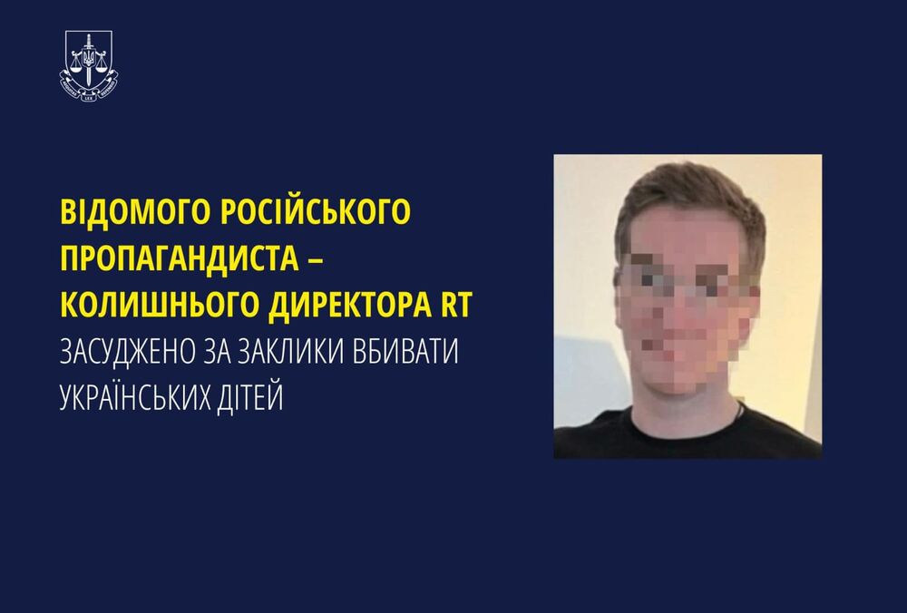 Российский пропагандист Антон Красовский приговорен к 5 годам за призыв убивать украинских детей