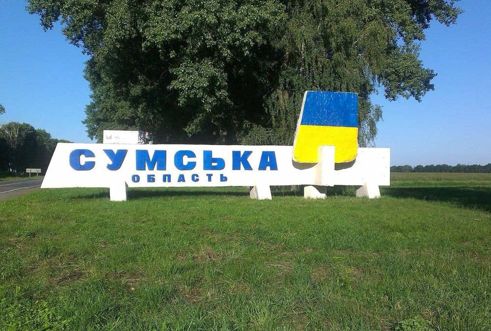 Россия массированно обстреляла Сумскую область: повреждена ЛЭП