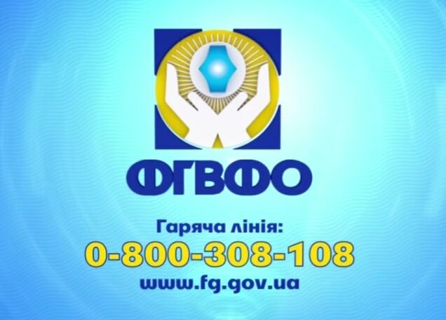В Украине создан консультационный центр для вкладчиков ликвидированных банков В Украине создан консультационный центр для вкладчиков ликвидированных банков