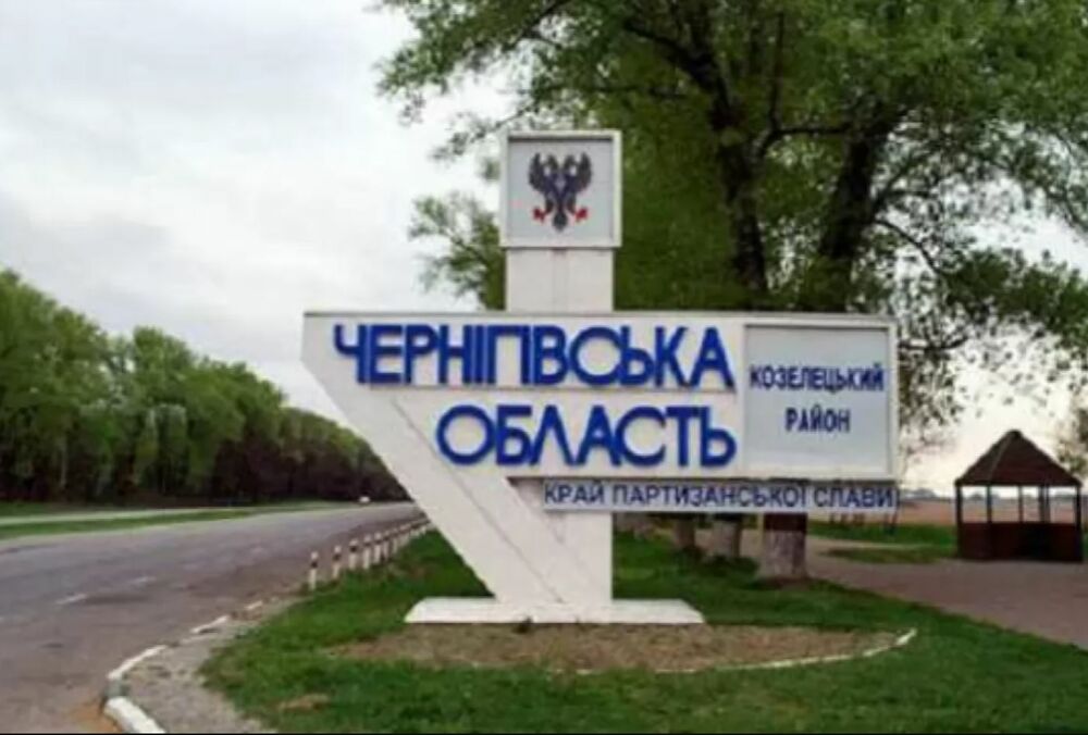 Росія вдарила по Чернігівській області: загинуло двоє людей, серед них дитина