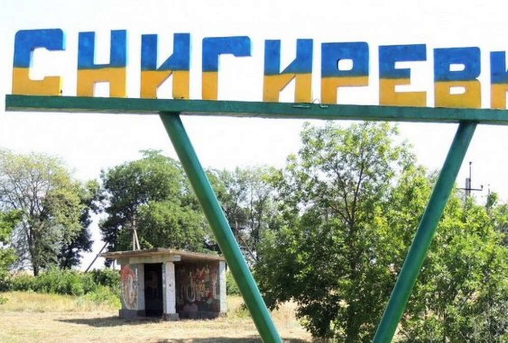 Офицерский состав оккупантов, вероятно, покинул Снигиревку, - Ким Офицерский состав оккупантов, вероятно, покинул Снигиревку, - Ким