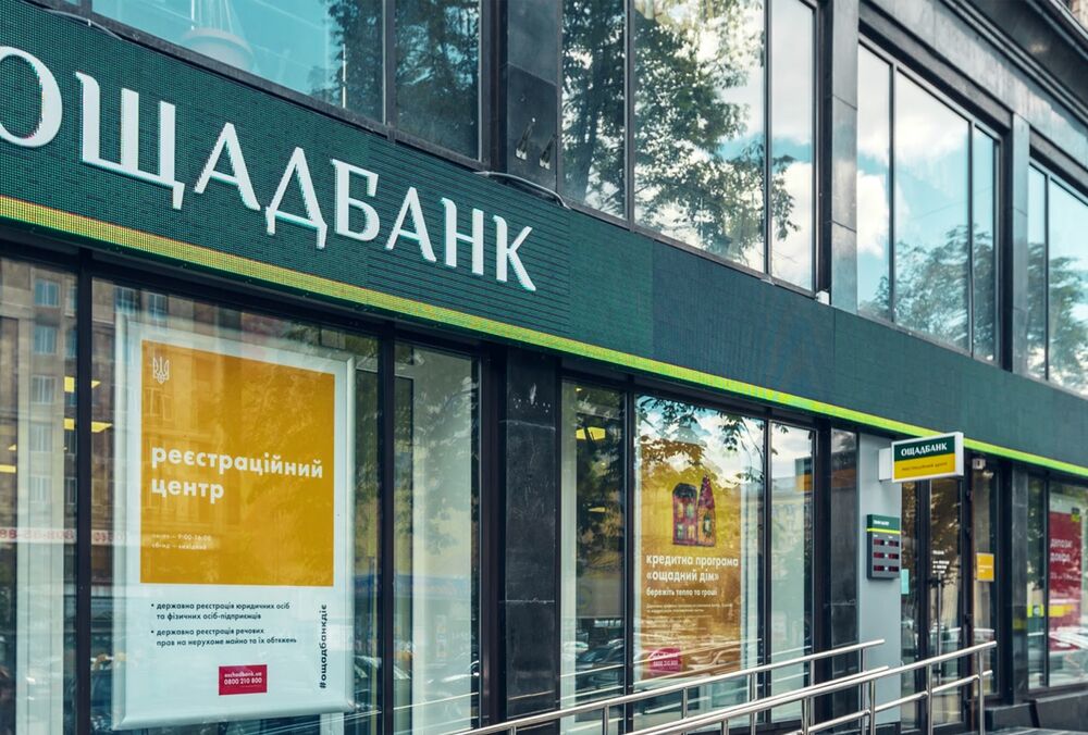 Ощадбанк майже в 10 разів збільшив прибуток